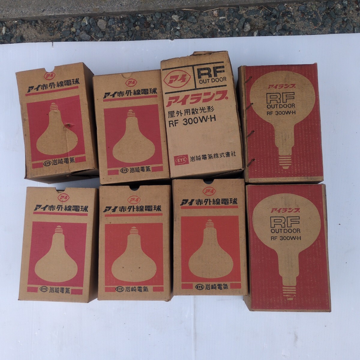 CB140120サイズ 2.8kg 岩崎電気 アイランプ 赤外線電球 昭和レトロ 長期保管品拍卖