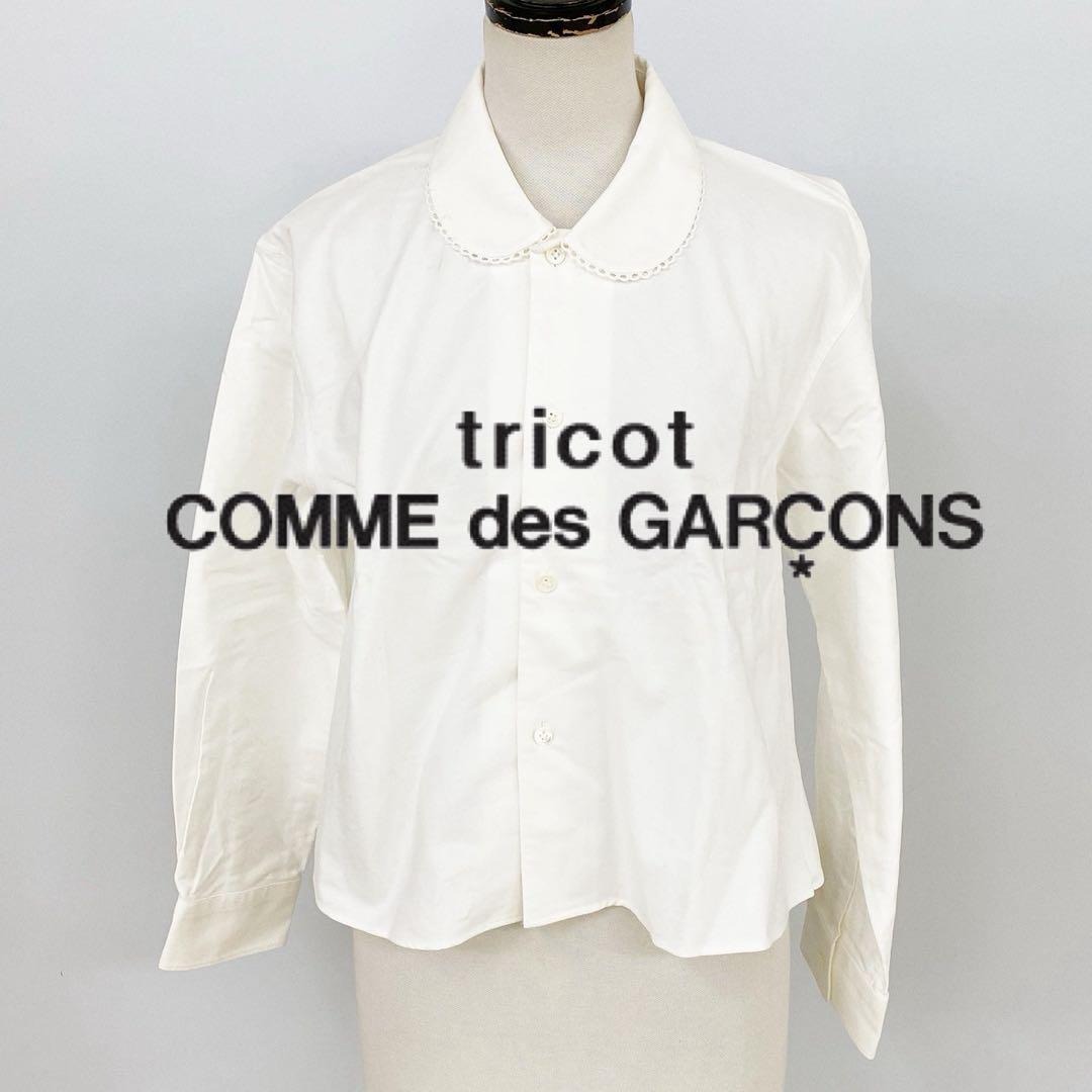 【希少】トリココムデギャルソン 長袖 丸襟シャツ M 白シャツ tricot COMME des GARCONS拍卖