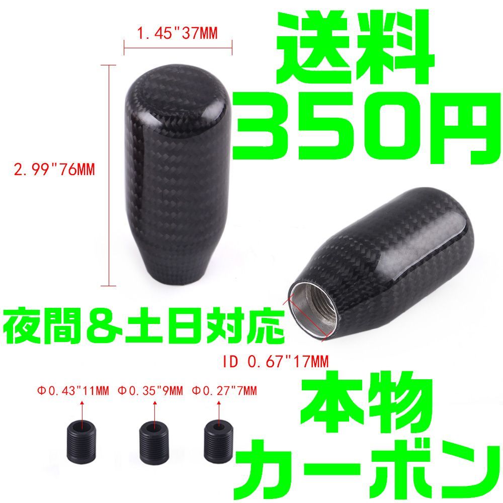 【送料450円】【黒 ブラック】 カーボン ① ロング型 シフトノブ 汎用 R33 JZX100 S14 S15 R32 RB ドリフト JZS16 EK 4AG AE86 FD A6拍卖