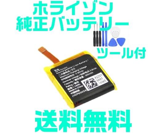 【純正採用バッテリー】【送料無料】ルイヴィトン タンブール ホライゾン V2 コネクテッドウォッチ 電池 スマートウォッチ LOUIS VUITTON拍卖