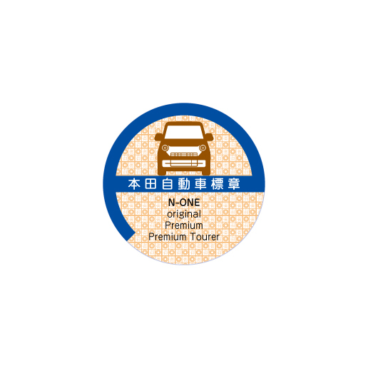 【車庫証明風ステッカー】ホログラム付き ホンダ N-ONE 2020風拍卖