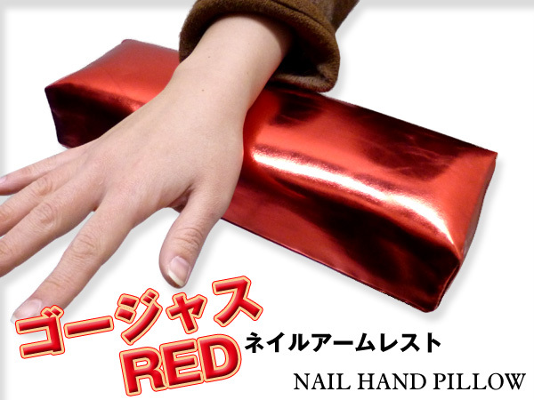アームレストネイル用 ジェルネイル ネイルアート ハンドピロー 手の枕 きらきらレッド 30cm拍卖