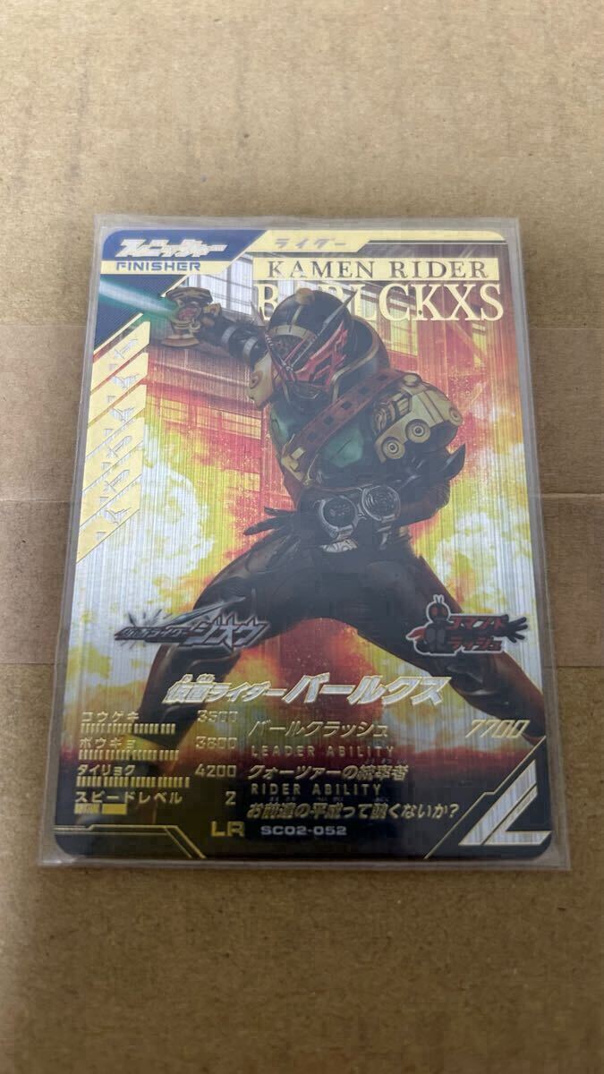 【即決】仮面ライダー ガンバレジェンズ SC02-052仮面ライダーバールクス拍卖