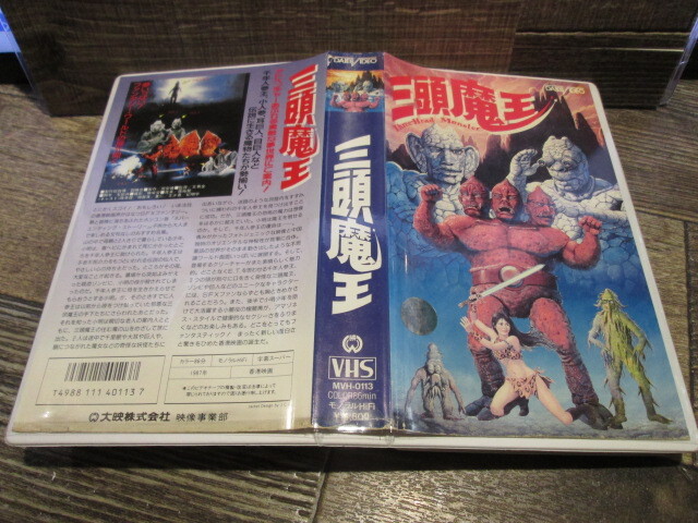 ◆絶版 VHS  大映ビデオ  三頭魔王 1987年香港映画 拍卖