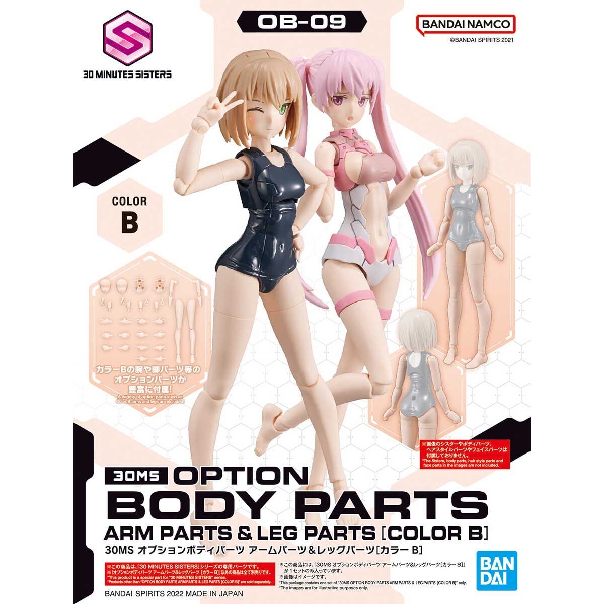 30MS オプションボディパーツ アームパーツ&レッグパーツ カラーB 新品未開封品 30 MINUTES SISTERS プラモデル バンダイスピリッツ OB-09拍卖