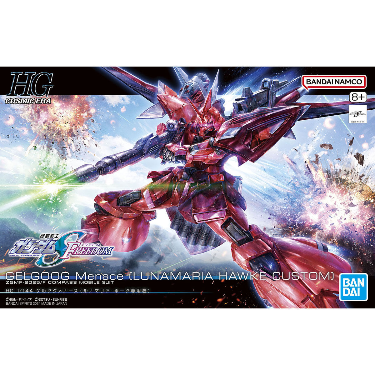 HG 1/144 ゲルググメナース ルナマリア・ホーク専用機 新品未開封品 機動戦士ガンダムSEED FREEDOM ガンプラ バンダイスピリッツ HGCE拍卖