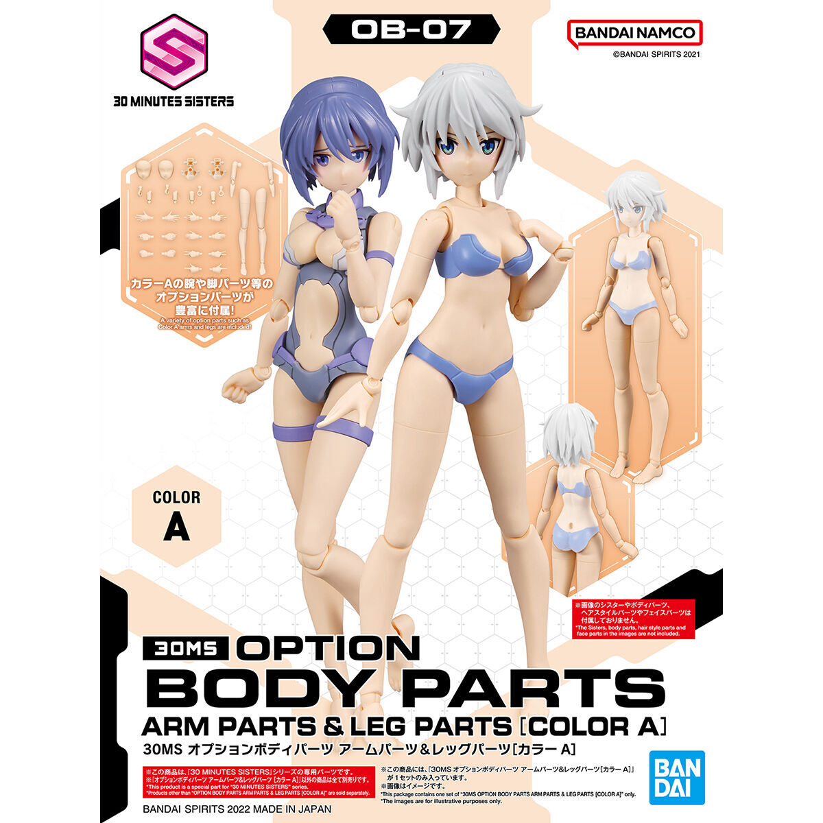 30MS オプションボディパーツ アームパーツ&レッグパーツ カラーA 新品未開封品 30 MINUTES SISTERS プラモデル バンダイスピリッツ OB-07拍卖
