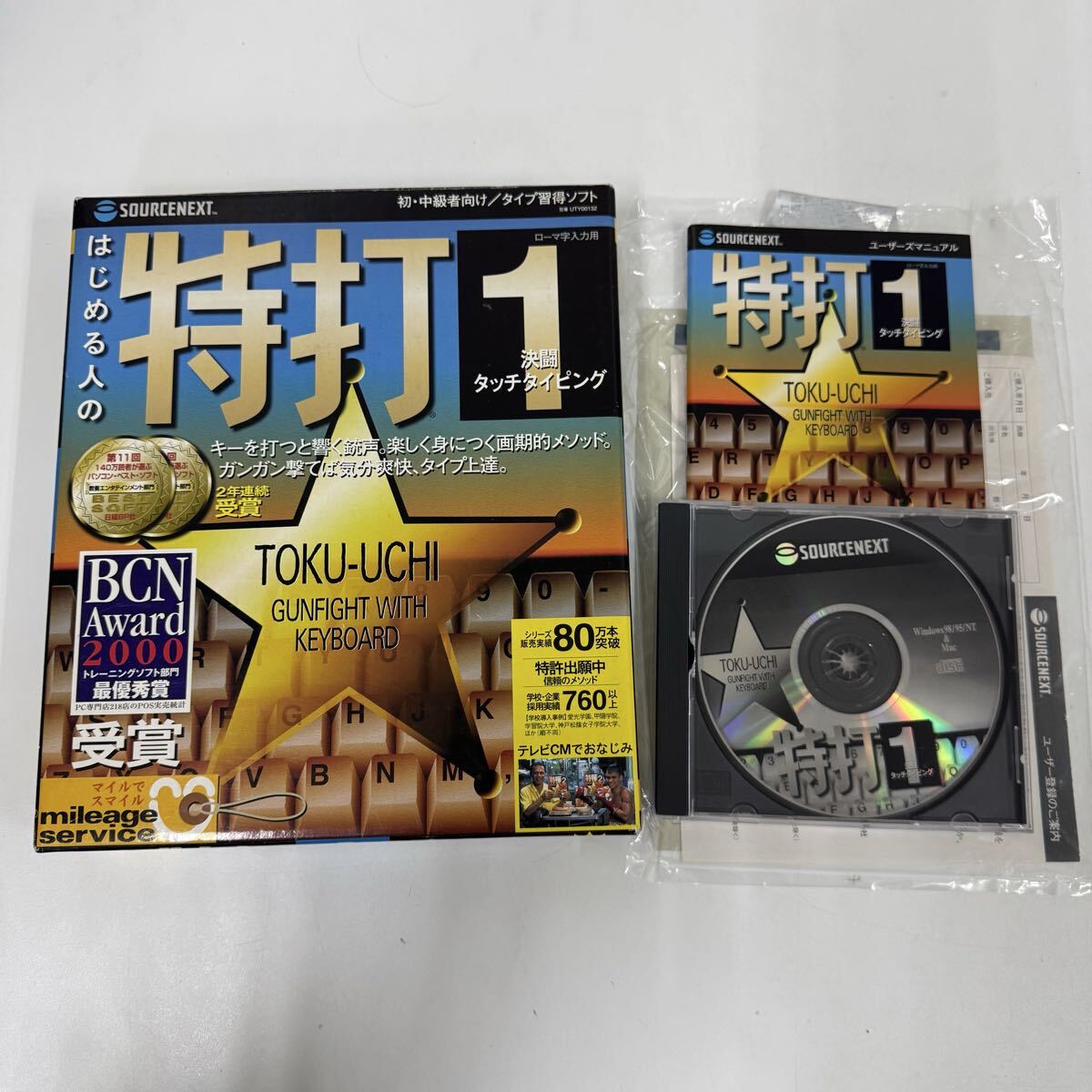 特打1 決闘タッチタイピング タイピング練習ソフト Windows 拍卖