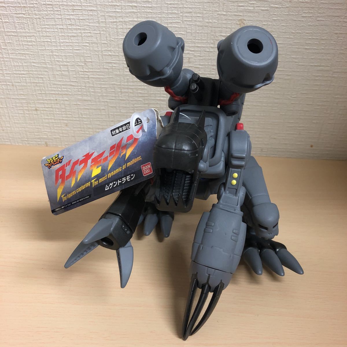 希少バンダイ デジモン アドベンチャー ダイナモーション【ムゲンドラモン】未使用品拍卖