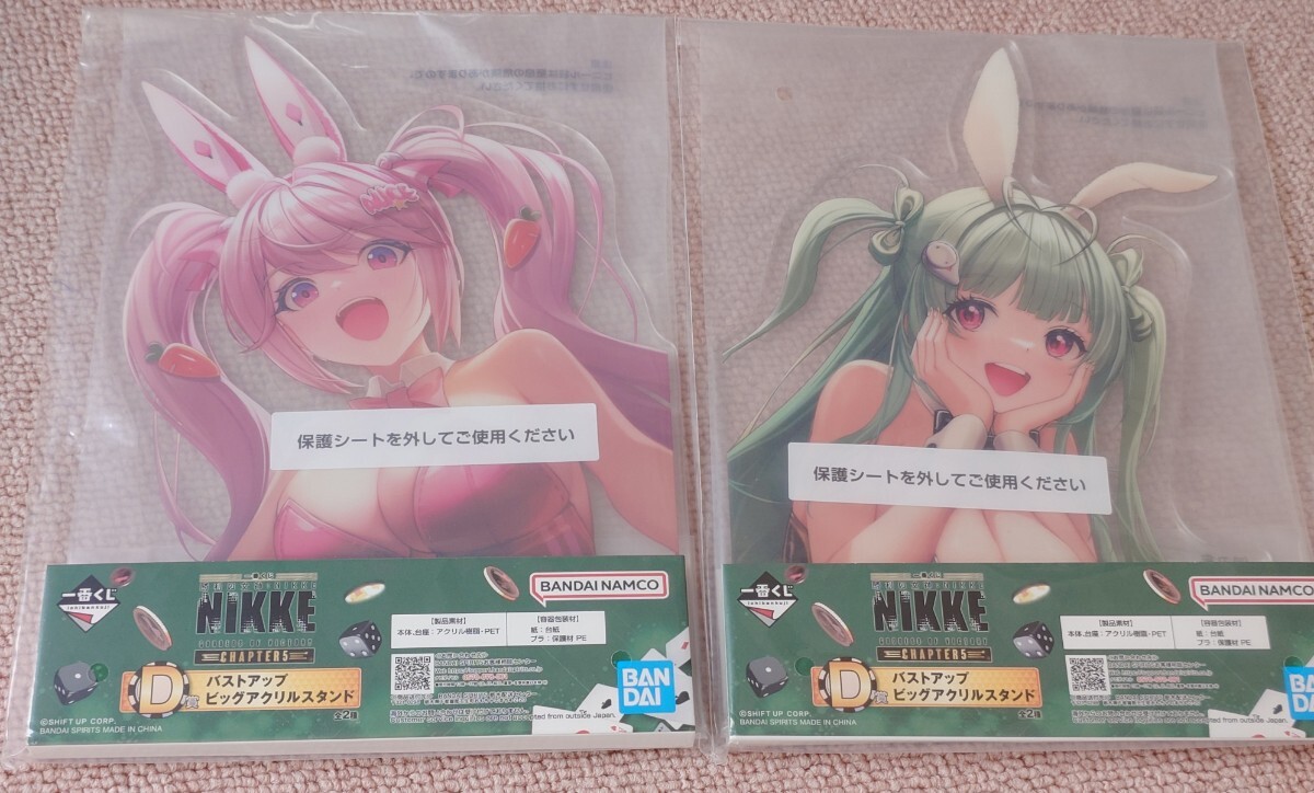 一番くじ 勝利の女神:NIKKE CHAPTER5 D賞 バストアップビッグアクリルスタンド 全2種 ソーダ アリス 新品未開封拍卖
