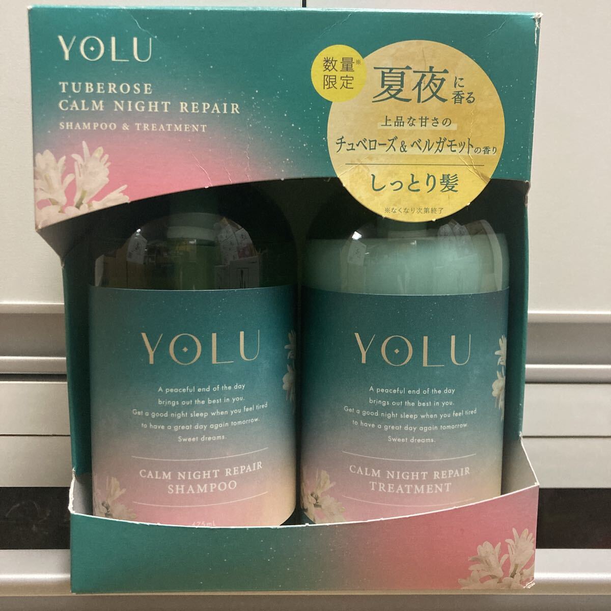 YOLU ヨル チュベローズ カームナイトリペア ヘアケアセット 数量限定 人気 シャンプー 夏限定 クーポン利用 送料無料 即決価格拍卖