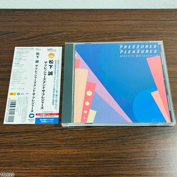 1QC20 CD / 松下誠 / ザ・プレッシャーズ・アンド・ザ・プレジャーズ / Makoto Matsushita拍卖