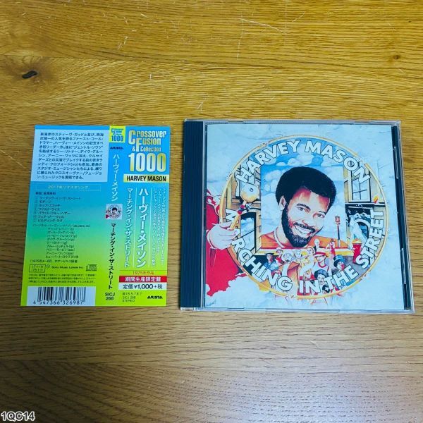 1QC14 CD / ハーヴィー・メイソン / マーチング・イン・ザ・ストリート / Arista拍卖