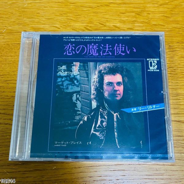 1QC14 CD / 恋の魔法使い / リー・リトナー / YOU MAKE ME FEEL LIKE DANCING拍卖