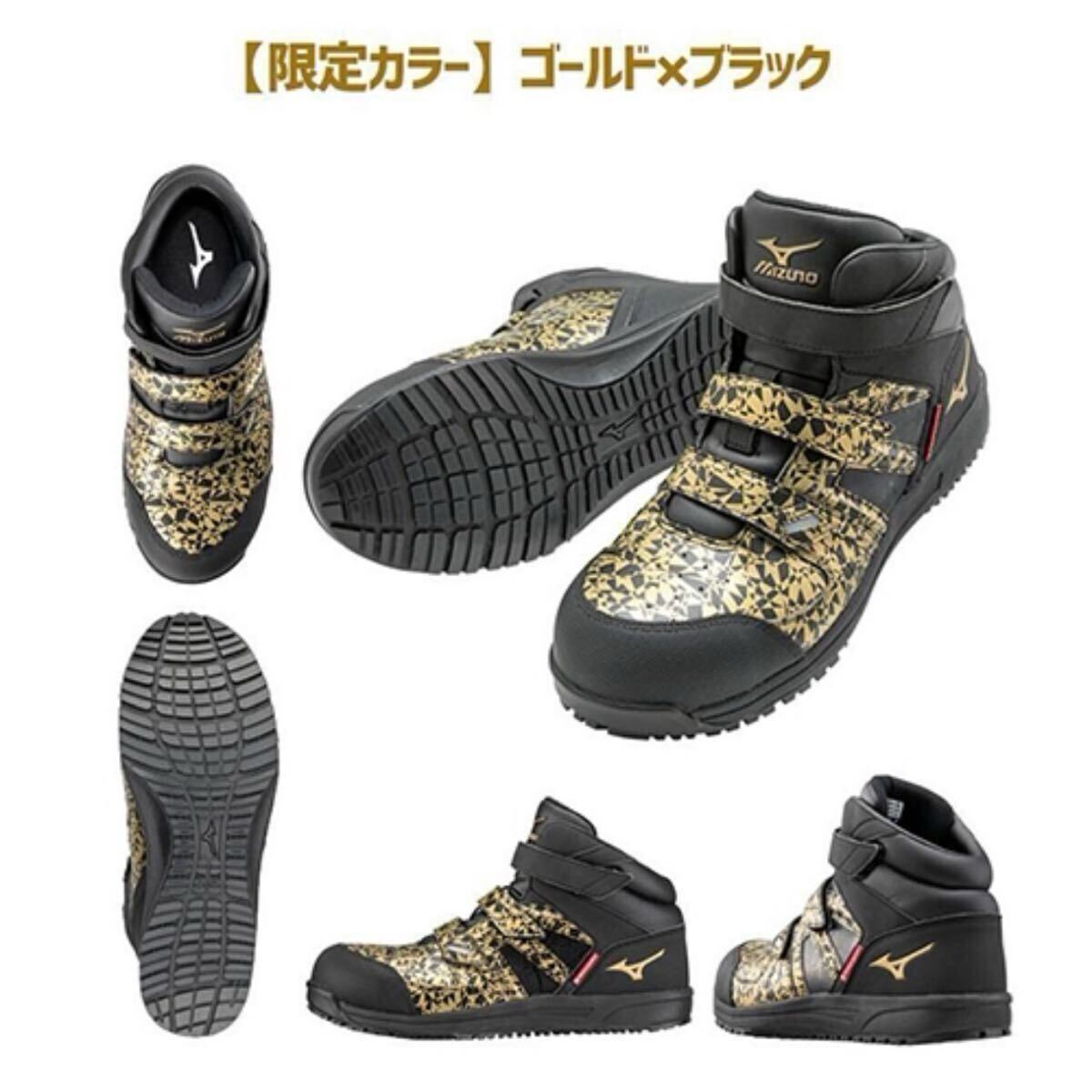 ミズノ オールマイティ F1GA190650 安全靴 BF22M 新品 27cm 限定品 ゴールド×ブラック ① 送料無料拍卖