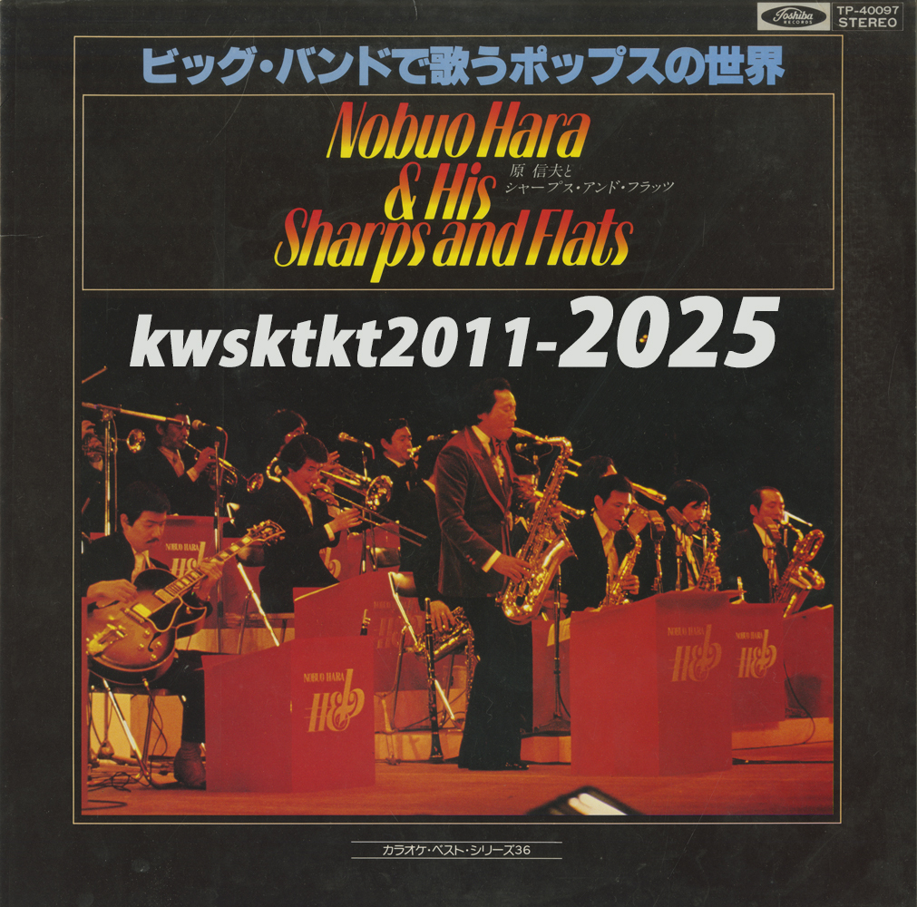 TP-40097★原信夫とシャープス&フラッツ ビッグ・バンドで歌うポップスの世界拍卖