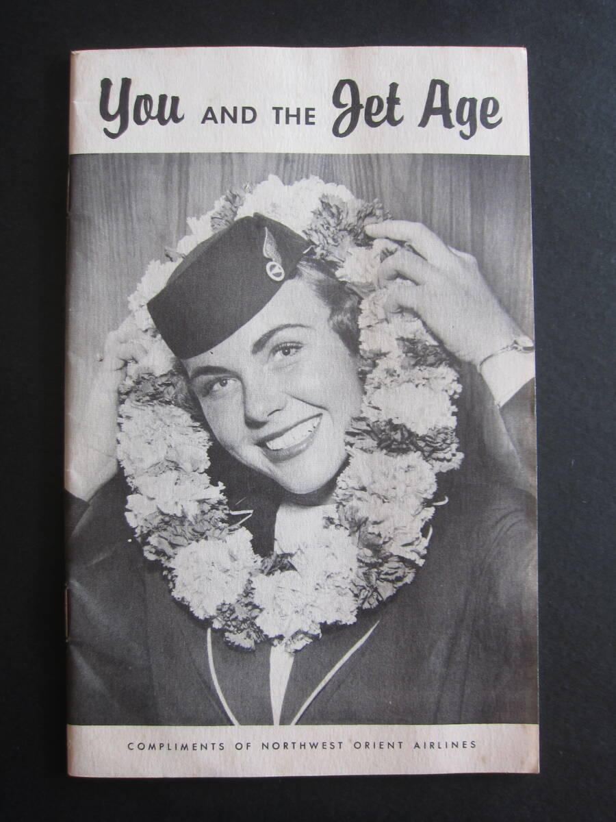 ノースウエスト・オリエント航空■Northwest Orient Airlines■You AND THE Jet Age■1959年■小冊子拍卖