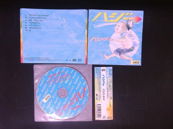 ハジバム2。 ハジ→ CD 即決 送料200円 824拍卖