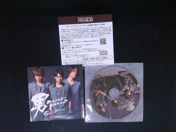 男 never give up Sexy Zone CD 即決 送料200円 831拍卖
