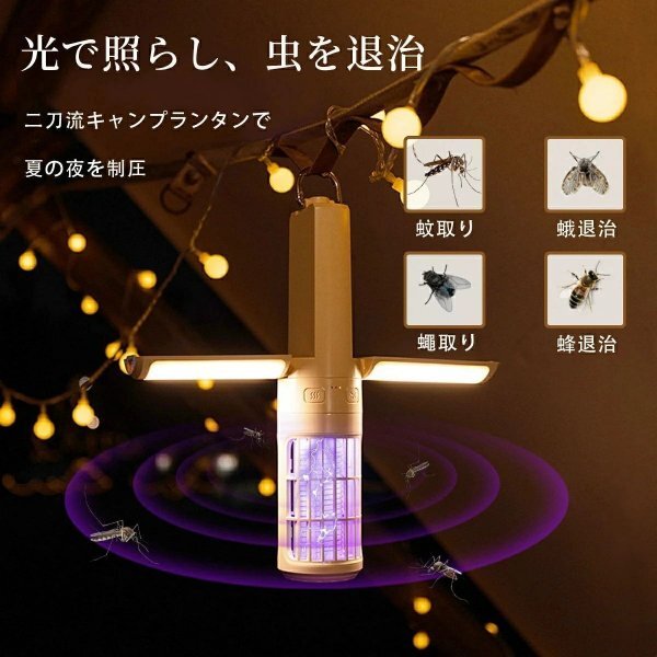 多機能LEDキャンプライト 蚊取り・調光対応 充電式 折り畳み防災ランタン (アウトドア/寝室/オフィス/夜釣りに)拍卖