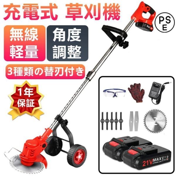 【36V軽量コードレス草刈機】替え刃8枚付き+角度調整機能|家庭用・女性向け安全設計|充電式芝刈り機拍卖