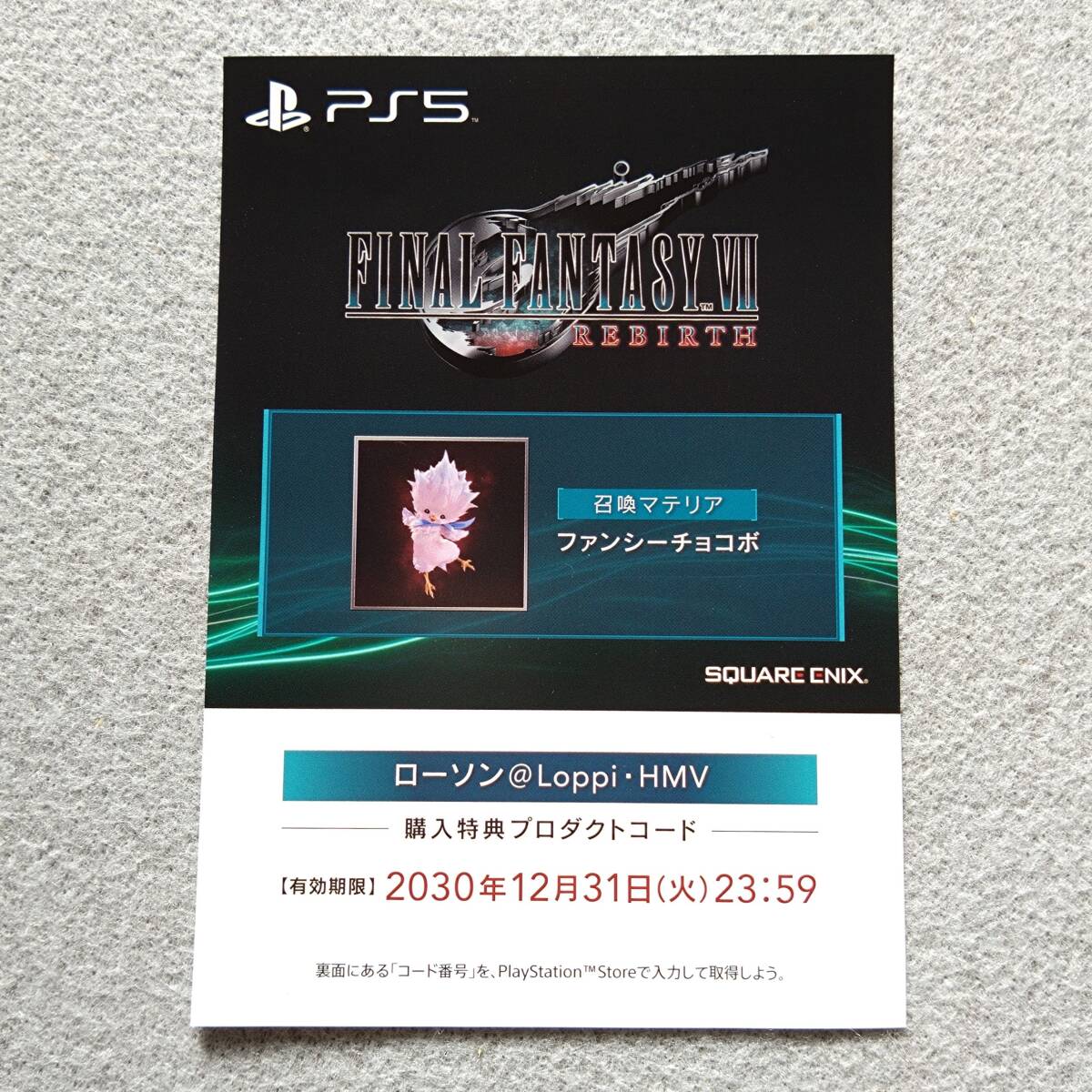【コード連絡】 ファイナルファンタジー7 リバース FINAL FANTASY VII REBIRTH ファンシーチョコボ 特典 プロダクトコード DLC FF7R HMV拍卖