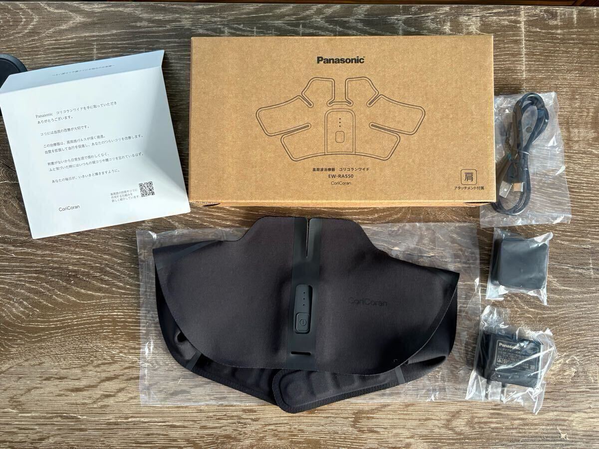 パナソニック Panasonic 高周波治療器 コリコランワイド EW-RA550 中古美品拍卖