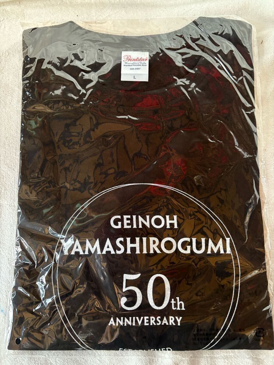 芸能山城組 50周年記念Tシャツ 新品未開封 L拍卖