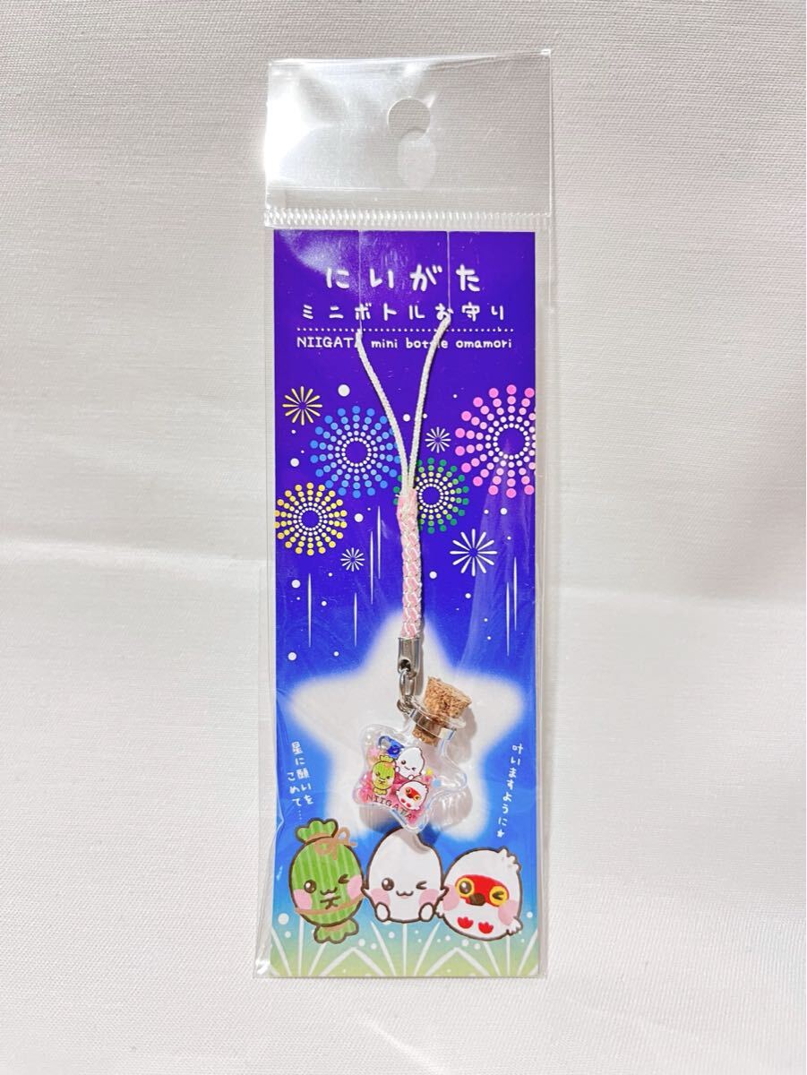 ご当地みやげ【にいがた ミニボトルお守り】ストラップ 根付け ゆるキャラ ご当地キャラ 新潟拍卖