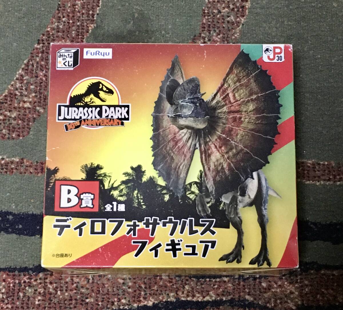 ★みんなのくじ ジュラシックパーク 30周年 ディロフォサウルスフィギュア B賞拍卖