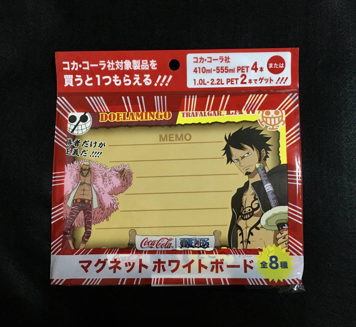 ★未使用★コカ・コーラ ワンピース マグネットホワイトボード/ドフラミンゴ トラファルガー・ロー拍卖