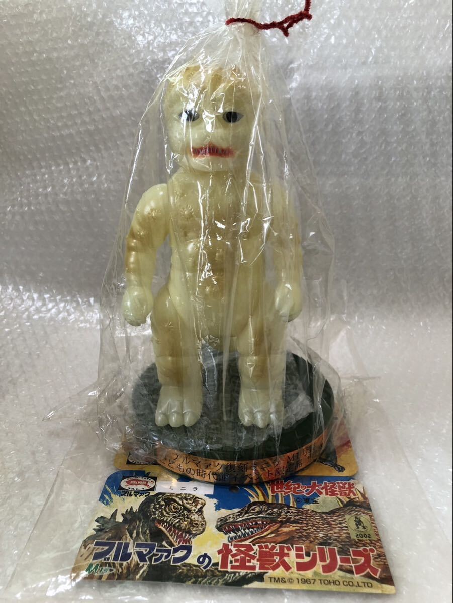 M1号 ブルマァク 復刻怪獣シリーズ 2002年 こどもの時代館限定 ミニラ 蓄光 金スプレー 台座付き ソフビ マルサン マーミット拍卖
