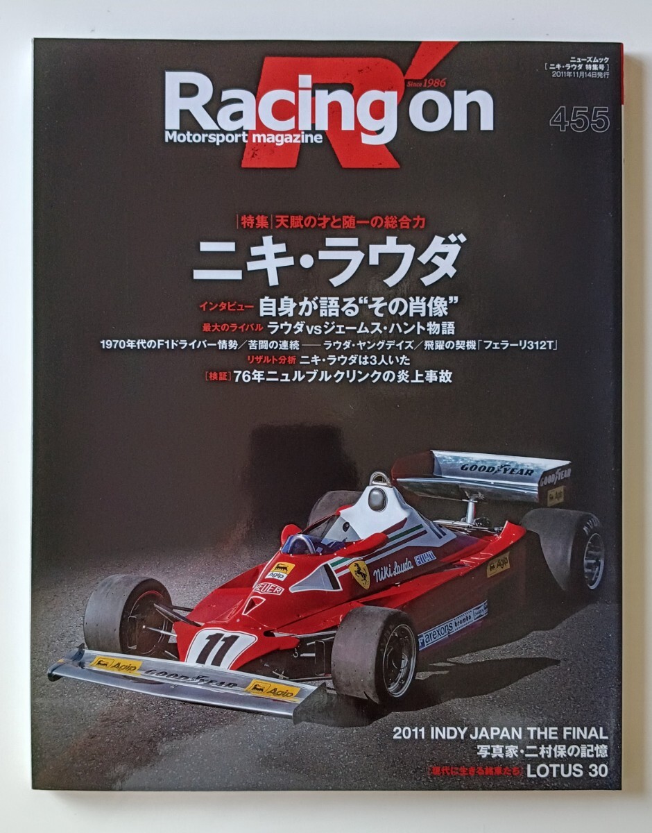 Racing on レーシングオン No.455 特集 ニキ・ラウダ 天賦の才と随一の総合力拍卖