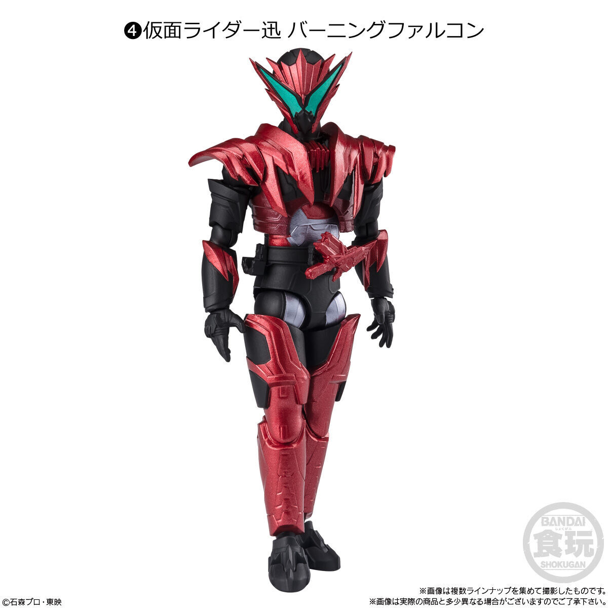 ▼ BANDAI 掌動-XX 仮面ライダー9 【 #4 仮面ライダー迅 バーニングファルコン 】 仮面ライダーゼロワン ダブルクロス バンダイ拍卖