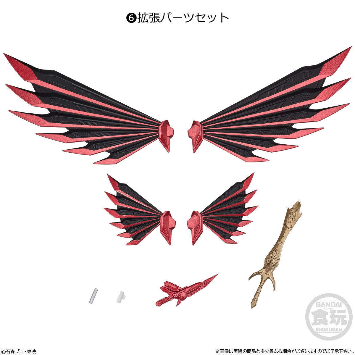 ▼ BANDAI 掌動-XX 仮面ライダー9 【 #6 拡張パーツセット 】 仮面ライダーV3 仮面ライダー迅 ゴ・ガドル・バ ダブルクロス バンダイ拍卖