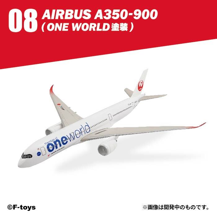 ▼ F-toys JALウイングコレクション7 plus 【 #08 AIRBUS A350-900 ONE WORLD塗装 1/500 】 エアバス oneworld エフトイズ拍卖