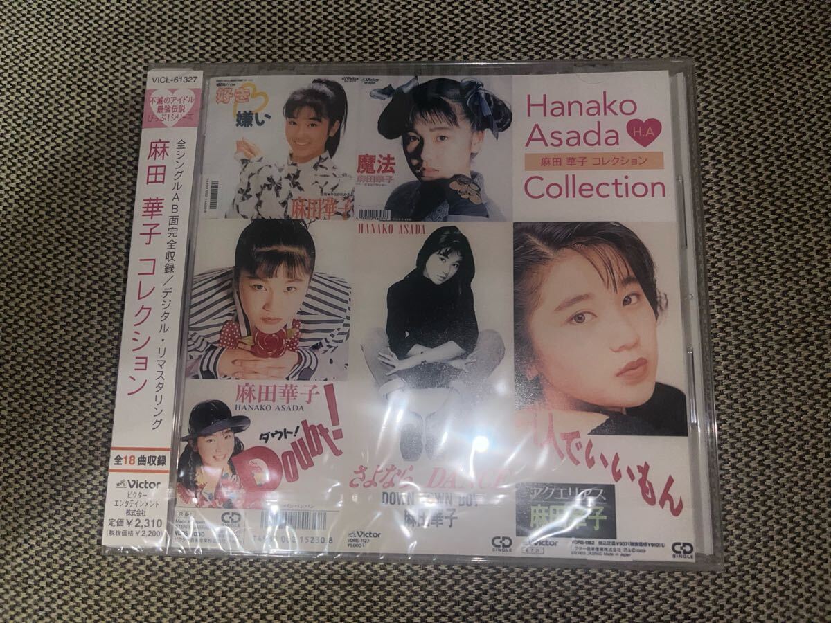 【送料込即決】未開封新品 CD 麻田華子『 麻田華子コレクション 』拍卖