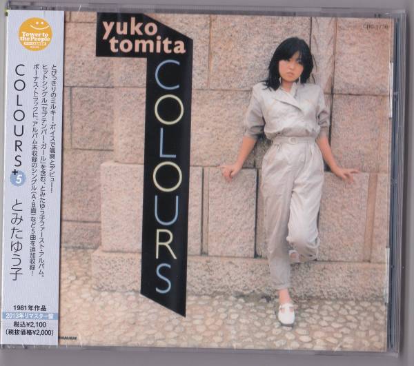 送料込即決【未開封 新品】 CD ■ とみたゆう子 ■ COLOURS+5拍卖