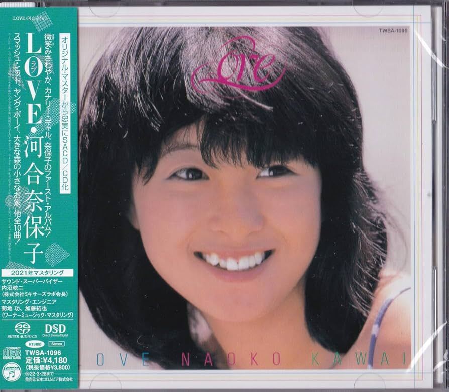 【送料込即決】未開封新品 河合奈保子「LOVE +3<完全限定盤>」 ■ SACDハイブリッド拍卖