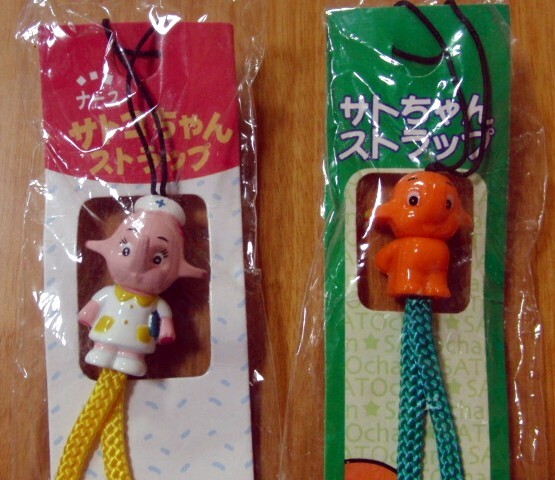 サトちゃん & ナース サトコちゃん ストラップ 2個セット 拍卖