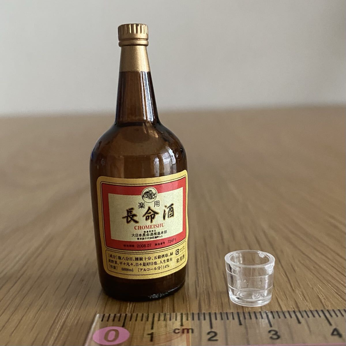 リーメント(単品)*長命酒*ぷちサンプル バラ売り ミニチュア ドールハウス ぷちドラッグストア おもちゃ 養命酒風拍卖