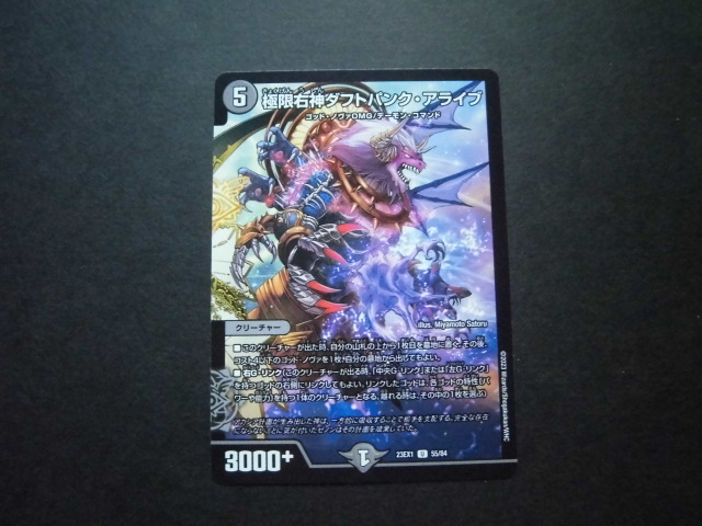☆デュエルマスターズ 極限右神ダフトパンク・アライブ 1001☆拍卖