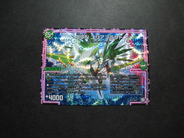 ☆デュエルマスターズ ファイファンユアリンラウド 1047☆拍卖