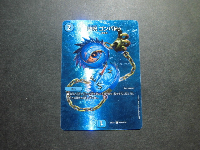 ☆デュエルマスターズ 堕呪ゴンパドゥ 1055☆拍卖