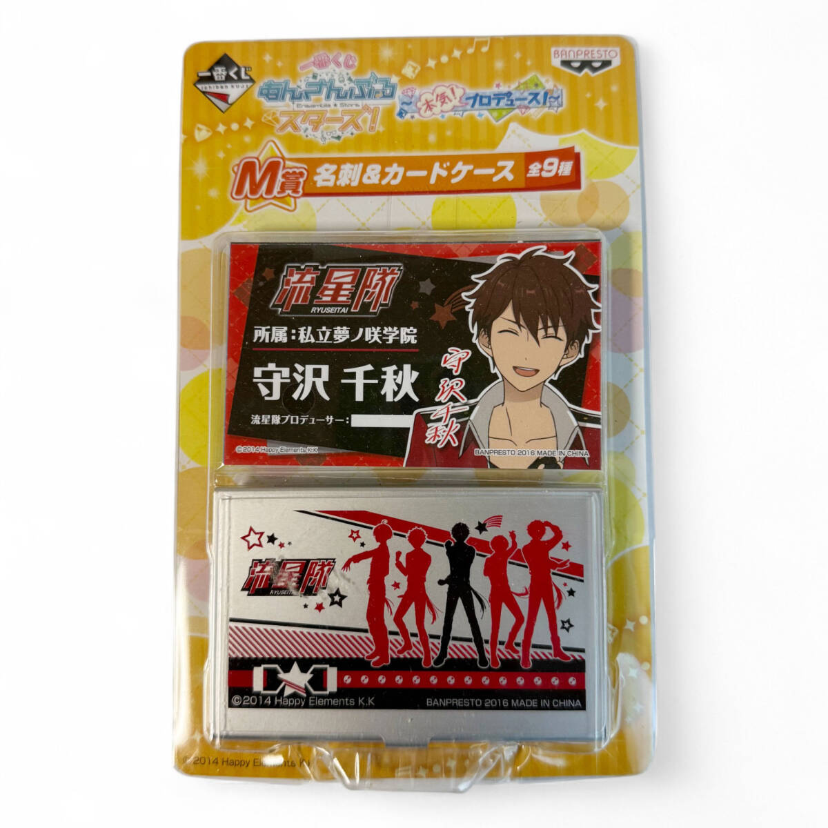 M7-1141 未使用 あんさんぶるスターズ 守沢千秋 名刺&カードケース あんスタ 流星隊 拍卖