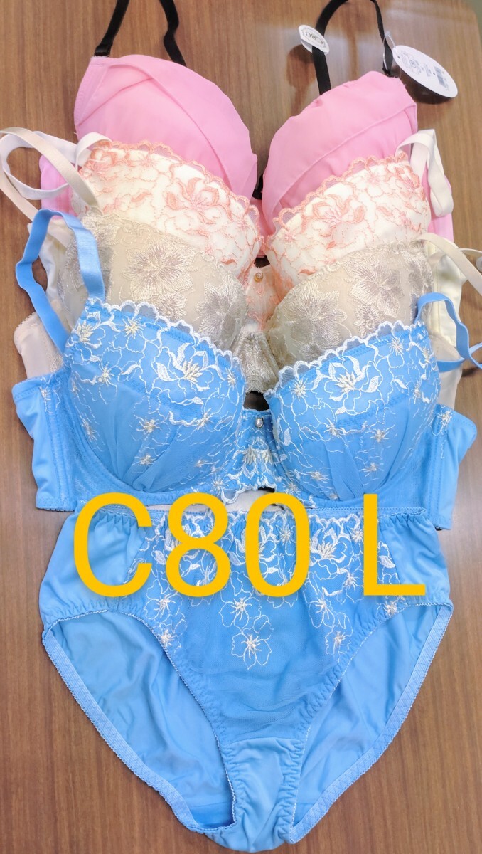 ブラジャー&ショーツ 4組セット C80 Lサイズ拍卖