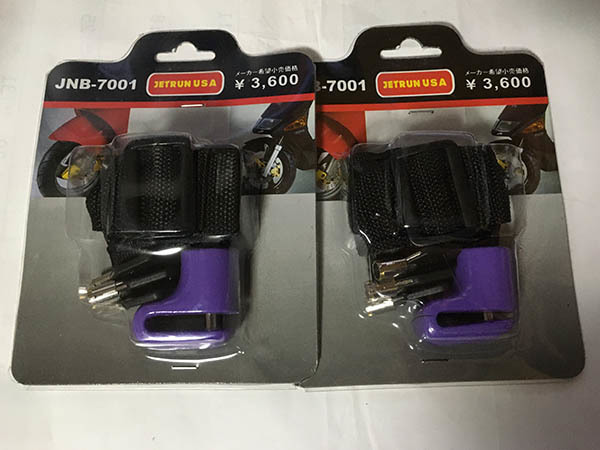 バイク ディスクロック 2個セット 盗難防止 セキュリティー 小サイズ 送料185円から JNB-7001 紫拍卖