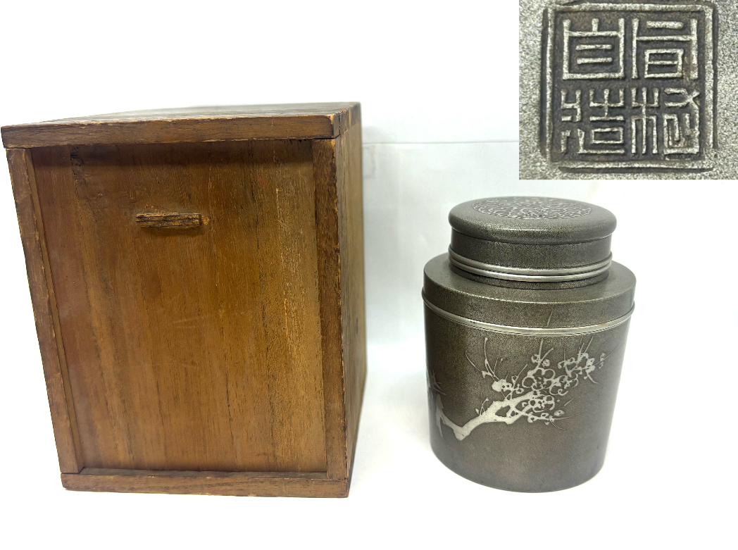 古錫 茶心壺 間村自造 共箱 茶壷 錫製 茶入 茶道具 煎茶道具 時代物 在銘 茶壺 茶心壷 唐物 中国古玩拍卖