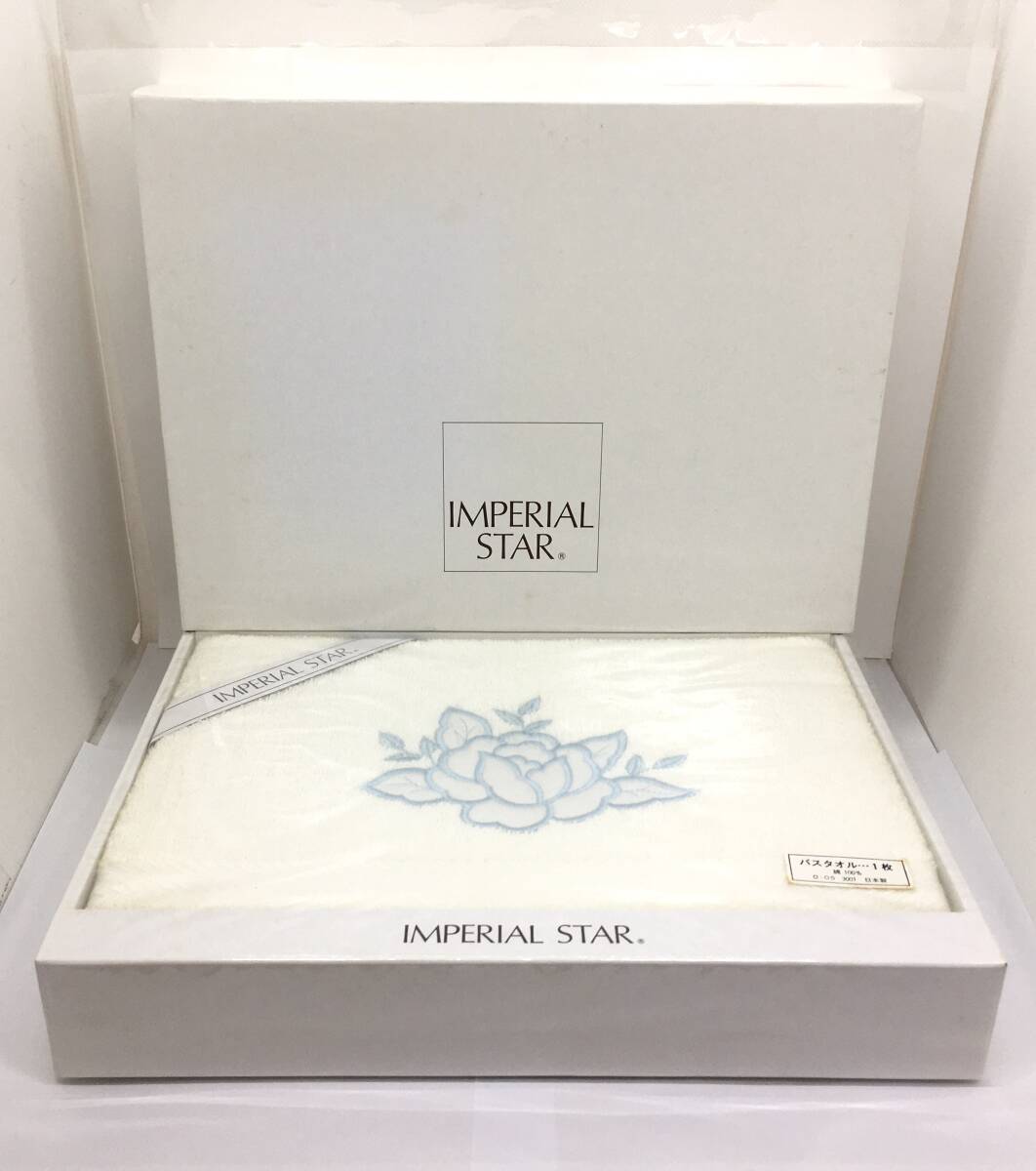 【未使用保管品】IMPERIAL STAR バスタオル 綿100% 日本製拍卖