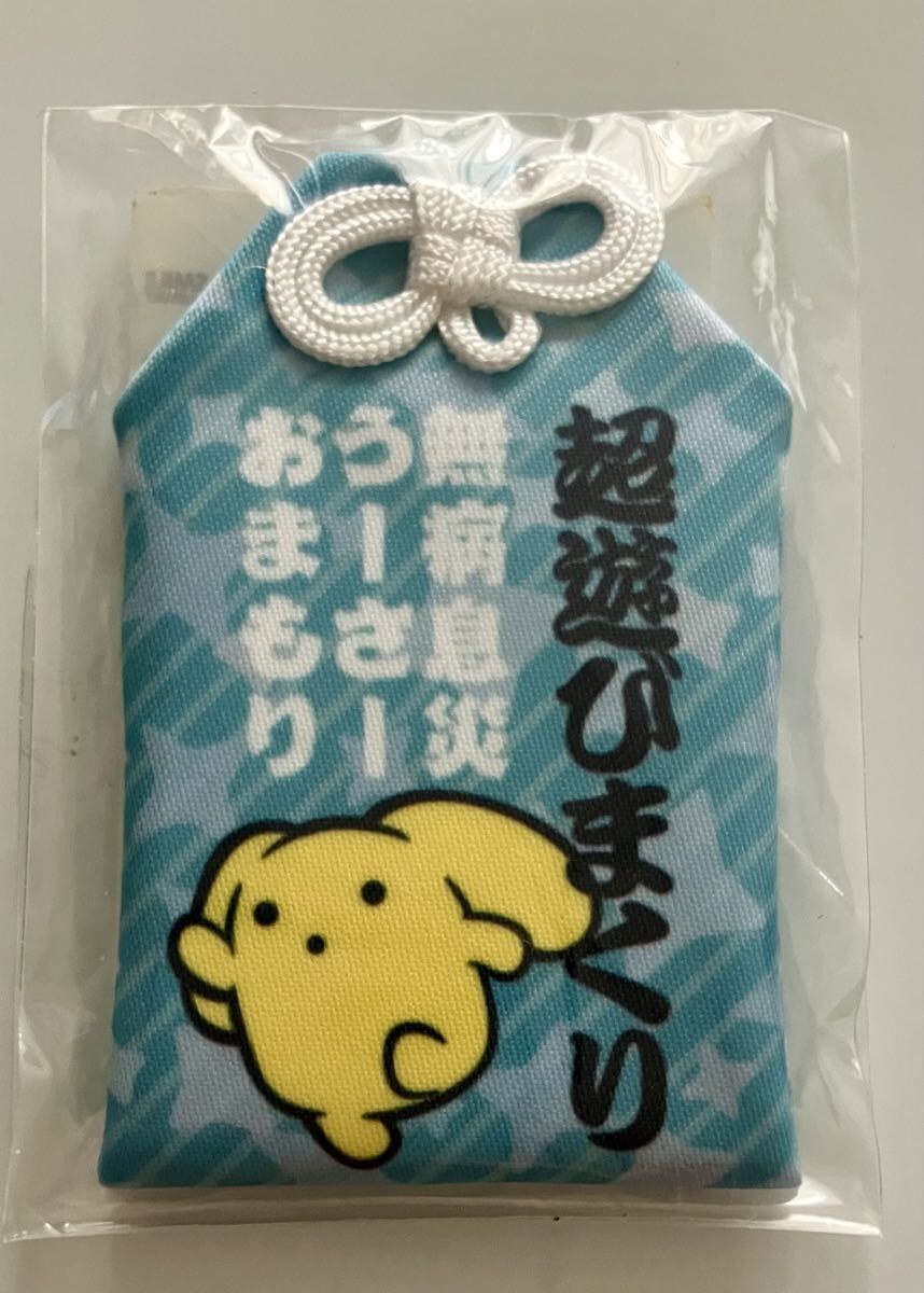 御利益がある気がしない うーさーお守り 無病息災Ver.拍卖